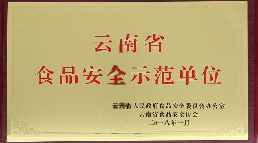 全面检测，做安全放心零食