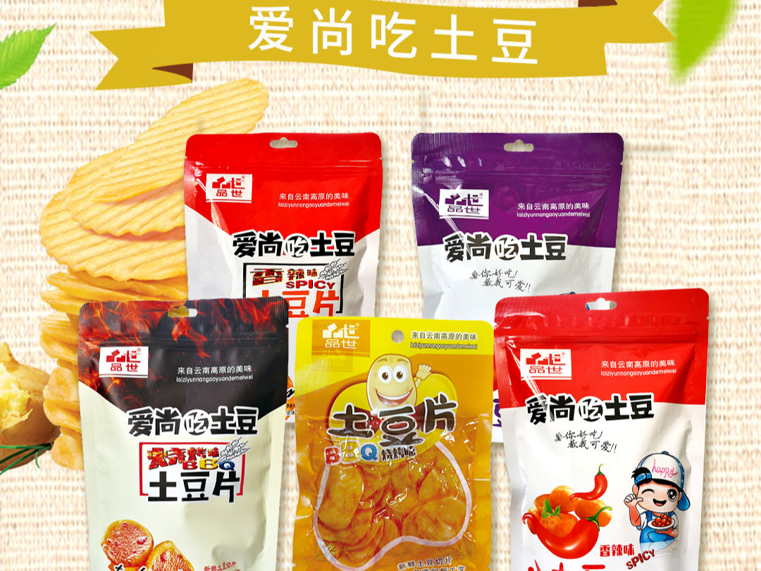 市场火爆,代理无忧!利来国国际官网爱尚吃土豆疯狂热销！