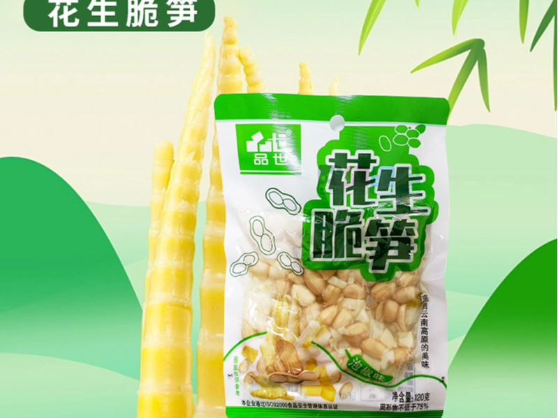 来自云南高原的美味!利来国国际官网花生脆笋新品上市,发力多渠道！